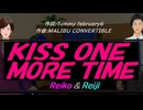 【Reiko＆Reiji】ＫＩＳＳ ＯＮＥ ＭＯＲＥ ＴＩＭＥ【カバー曲】