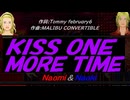 【Naomi＆Naoki】ＫＩＳＳ ＯＮＥ ＭＯＲＥ ＴＩＭＥ【カバー曲】