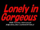 【演奏】Ｌｏｎｅｌｙ ｉｎ Ｇｏｒｇｅｏｕｓ【カバー曲】