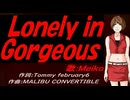 【MEIKO】Ｌｏｎｅｌｙ ｉｎ Ｇｏｒｇｅｏｕｓ【カバー曲】