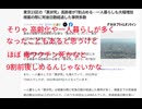 毒ワクチンによるポア底上げ相当関与かと　東京23区の「異状死」高齢者が7割占める…一人暮らしも大幅増加　検案の際に死後日数経過した事例多数
