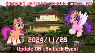 【Pet's GO】 Rolled 1 in 1,000,000 or less  Pets 2024/11/28 (Update 06 - 5x Luck Event)