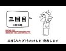 【(修正版)第三弾】好きなうたけも発表ドラゴン / 業音アラGrade.2