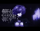 【UTAUcover/音源配布】ひとはおばけになる【幽喰がるぅ-Doggy】