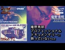 DR92 庵野秀明 プロフェッショナル ドキュメンタリーに映っていないもの