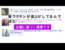 毒ワクチンが底上げしてるんではと