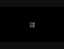 【犬屋本舗】LisaGv2008.08.24 File.4【RO】