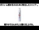 シャンプーについての雑学