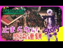 【DREAD DAWN】ゾンビが大量発生しても物資を調達してれば生き延びれますもんね#1【ボイスロイド実況】