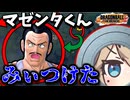 【DBTB】マゼンタ君・・・みぃつけた【春日部つむぎ、四国めたん実況/ドラゴンボールザブレイカーズ】