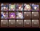 変わりゆく世界　☆３　星降る黎明