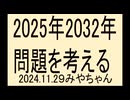 地球滅亡するのだろうか
