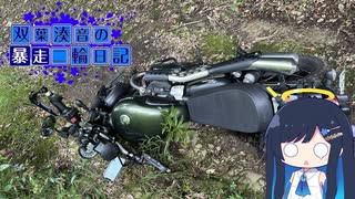 【CeVIO車載】フィーちゃんとだらだら二輪日記　RE:千葉林道