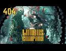 【プレイ動画】バス旅Part404【Limbus Company】