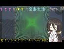 [マインクラフト]　うさぎとはちと空島生活　Part 36 [Sky Bees 2]