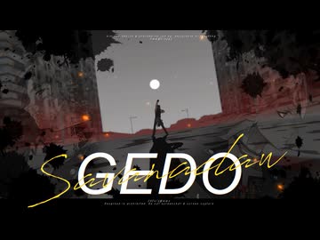 【MMDツイステ】GEDO【サバナクロー】