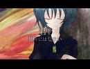 【双音レンジ】斜陽、心中【オリジナル曲】