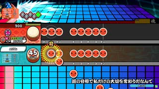 【太鼓の達人】泥沼の分際でえ？私の大切さを奪おうだなんて？(訳ありの為、曲名適当)【音源】