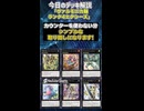 【1分でわかる遊戯王デッキ解説】ヴァルモニカ軸ランク4エクシーズ【マスターデュエル-Yu-Gi-Oh!  Master Duel】