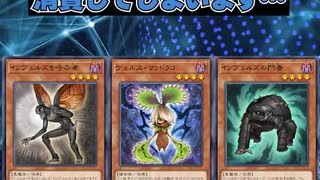 【1分でわかる遊戯王デッキ解説】ヴェルズヴァルモニカ【マスターデュエル-Yu-Gi-Oh!  Master Duel】