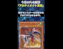 【1分でわかる遊戯王デッキ解説】アルティメット王虎【マスターデュエル-Yu-Gi-Oh!  Master Duel】