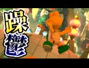 躁鬱マリオカート8デラックス part2