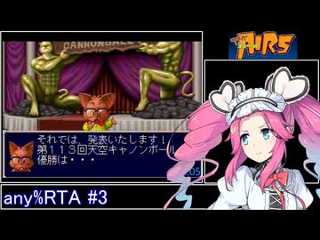 エアーズ RTA 1時間19分50秒 Part3/3