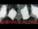 【宮舞モカ】D-SHADE ALONE 【cover】