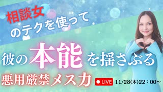 メス力channel#216〜〜相談女の〜相談女のテクを使って彼の本能を揺さぶるメス力〜