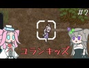 異種族いっぱい集め隊　2日目　【VoiceVox実況】