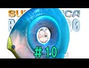 模型娘のもち子さん・今度は氷の惑星【Subnautica: Below Zero】#10