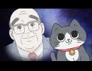 ねこに転生したおじさん　第8話　怒ってないけど