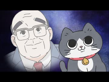 ねこに転生したおじさん　第8話　怒ってないけど