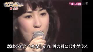 はしご酒（藤圭子）