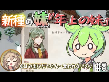 【Elin】前作は廃人になったし今回はのんびりやるのだ08【VOICEVOX実況】