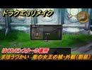 ドラクエ３リメイク　はぐれモンスターの場所　まほうつかい　竜の女王の城・外観（朝昼）　＃２１４　【DQ３HD-２D】