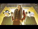 初めての逆転検事実況part26【ネタバレあり】