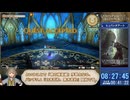 【RTA】FF14漆黒編メインクエスト_12:58:28_part8/12