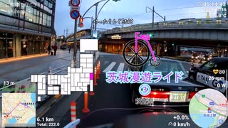[自転車]サイクルトレイン～サイクルーズ