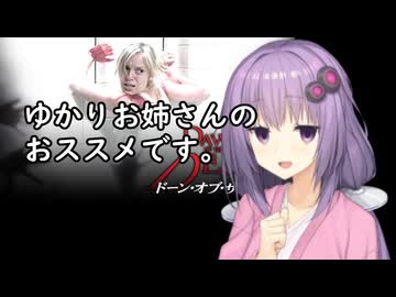 いいねを押す場合はご注意を！　　映画大大大大大大好きゆかりさんの誘い６「ドーン・オブ・ザ・デッド」