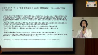 第３回戦争プロパガンダ研究会　④講師　大高美貴　後半