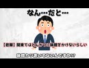 みそかつ置いてないんですか!?　/ 弱者男性P feat.夢ノ結唱ROSE SV