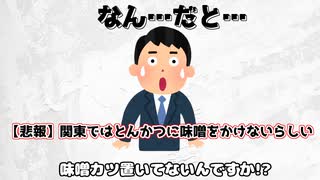 みそかつ置いてないんですか!?　/ 弱者男性P feat.夢ノ結唱ROSE SV