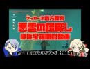 【刀剣乱舞偽実況】W監査官のブレワイプレイ　番外41