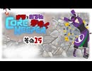 【#Corekeeper】ナツとOdenがゆくCOREKEEPER　その１５