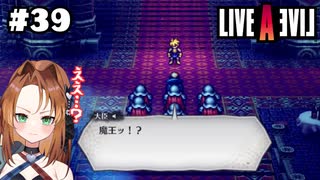 これだから人間は！！【LIVEALIVE/Switch版/中世編】#39