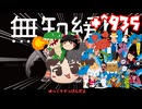 ＋無知なゆっくりがelonaを実況プレイ＋＾９３５（＾１７５３）