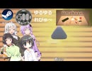 Steamワンコイン ゆるゆるれびゅ～ 第238回「Omakase (お任せ)」