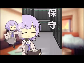 【結月ゆかり雫】サーバー保守【第十回ひじき祭】