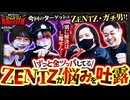 兎味ペロリナのジャンバリ悪魔化計画　第255話(1/4)